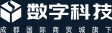 成商數字科技